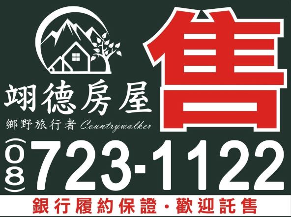 廣福庄內農地1