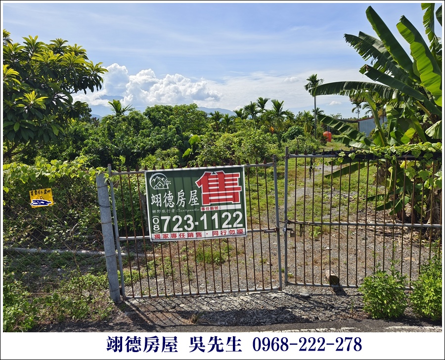 屏東縣大路關廣福山嵐果園農地