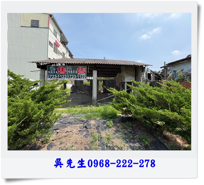 屏東縣內埔新東勢建地